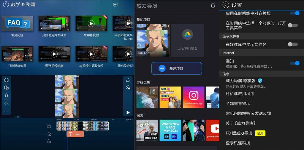 安卓威力导演v9.2.2绿化版-大大鹏源码网