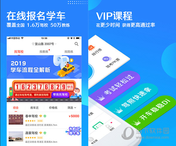 车轮驾考通v8.2.3 题库免费使用-大大鹏源码网