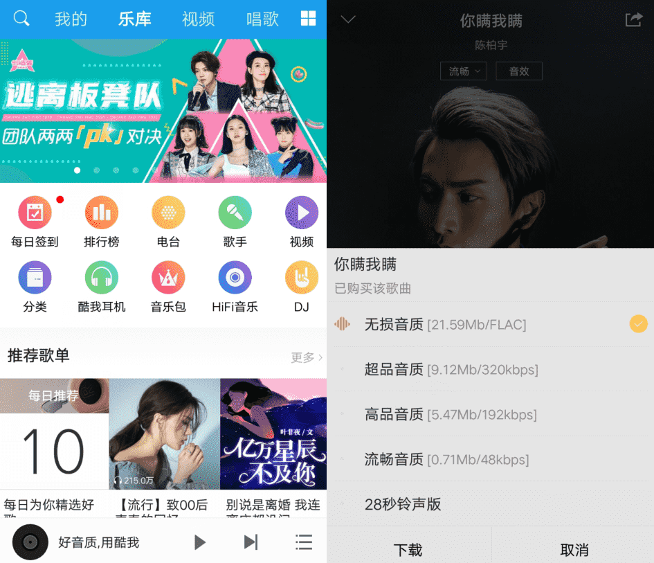 酷我音乐HD_v8.5.3.1高级版-大大鹏源码网