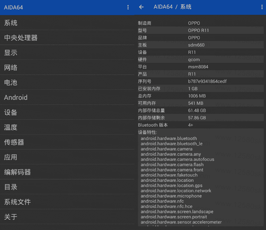 安卓AIDA64绿化版v1.78 硬件信息查看-大大鹏源码网