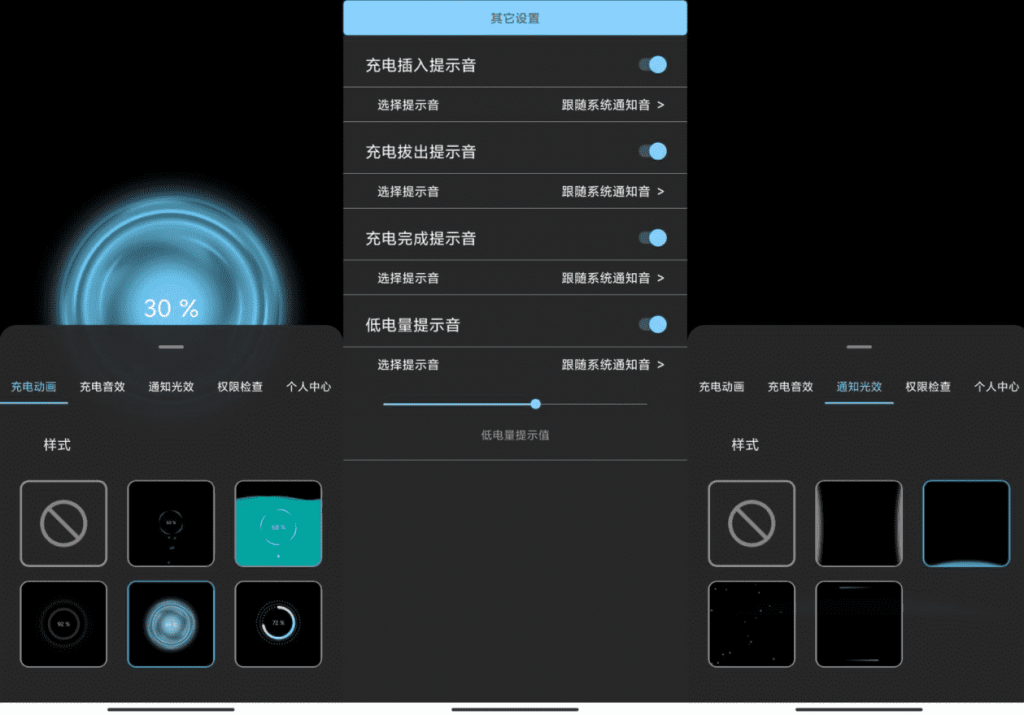 光兮V1.7.8 支持自选安卓充电拔电提示音-大大鹏源码网