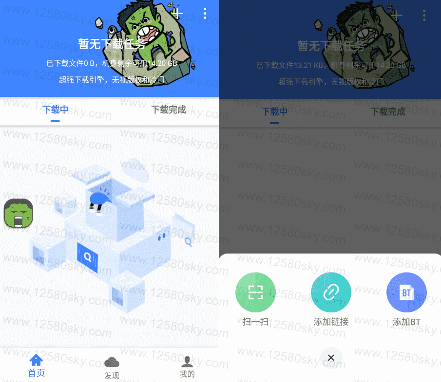安卓浩克下载V1.1.1 专业版无视冷门-大大鹏源码网