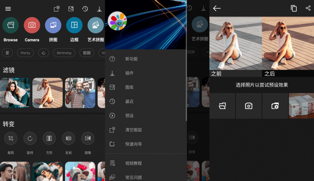 安卓Photo Studio PRO 影楼 v2.5.5.8高级版-大大鹏源码网