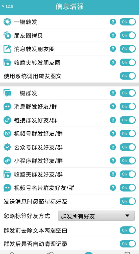 最新版微商利剑2.0自动化操作微信软件-大大鹏源码网