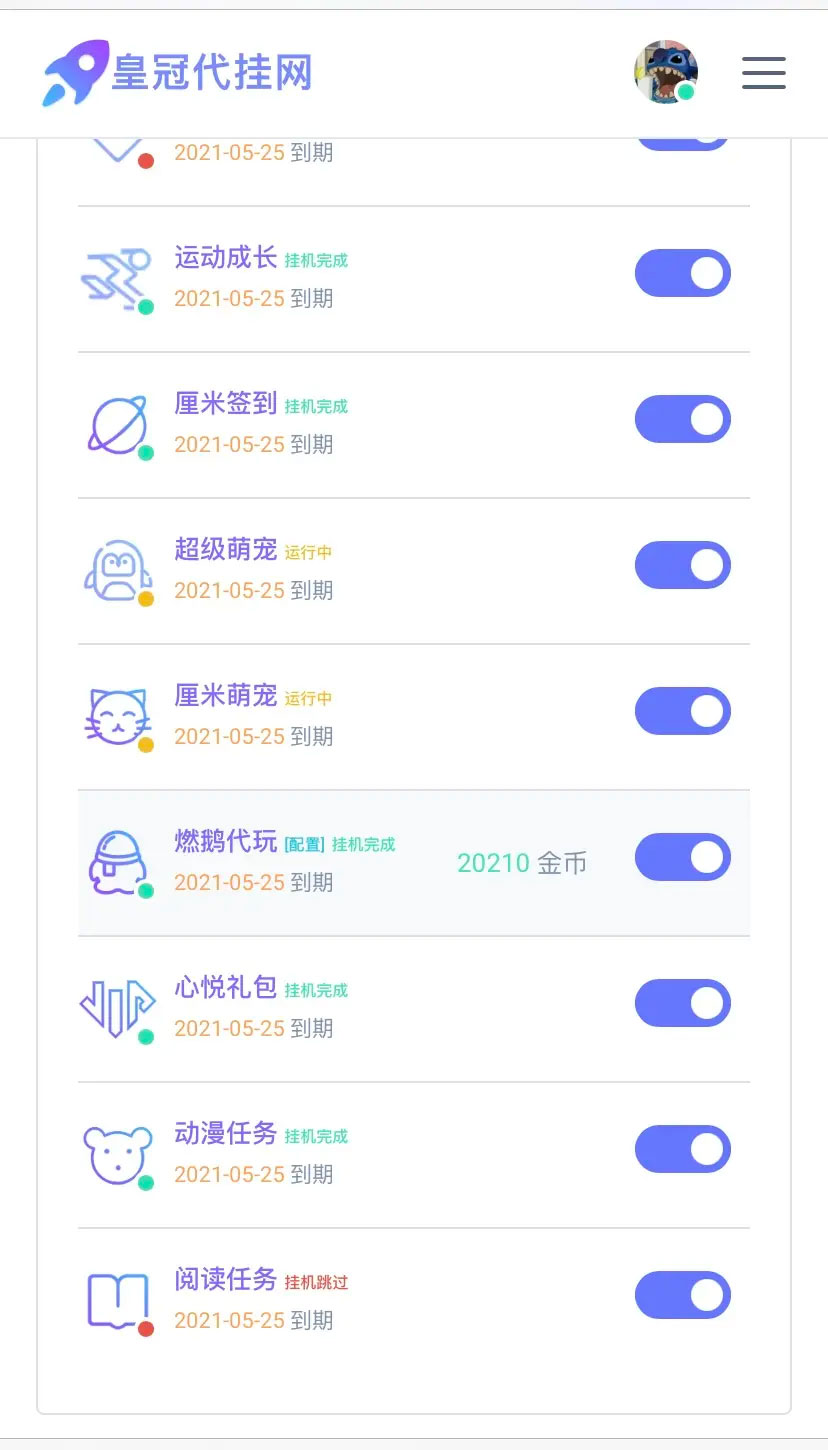 PHP代挂网站系统源码 去授权 支持燃鹅代抽-大大鹏源码网