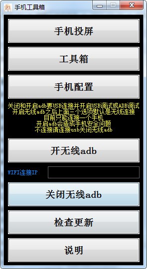 手机工具箱(可刷机)v1.0 免费版下载-大大鹏源码网