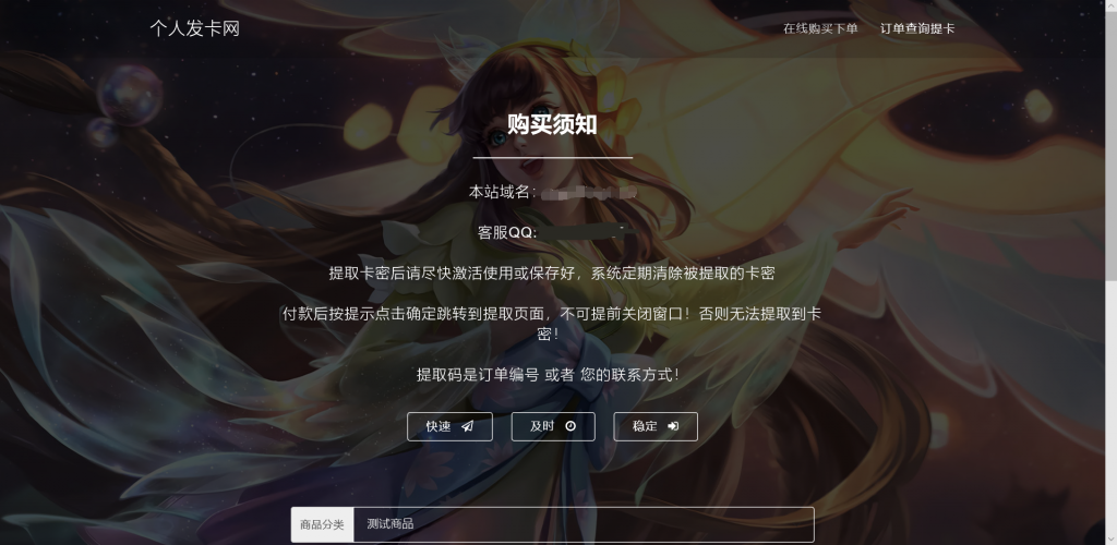 王者荣耀发卡网源码最新全解-大大鹏源码网