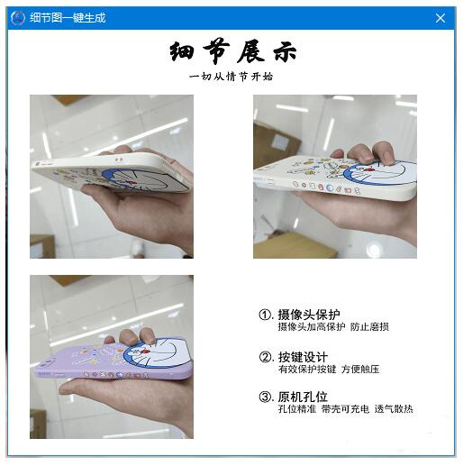 电商图片细节图片合成器-大大鹏源码网