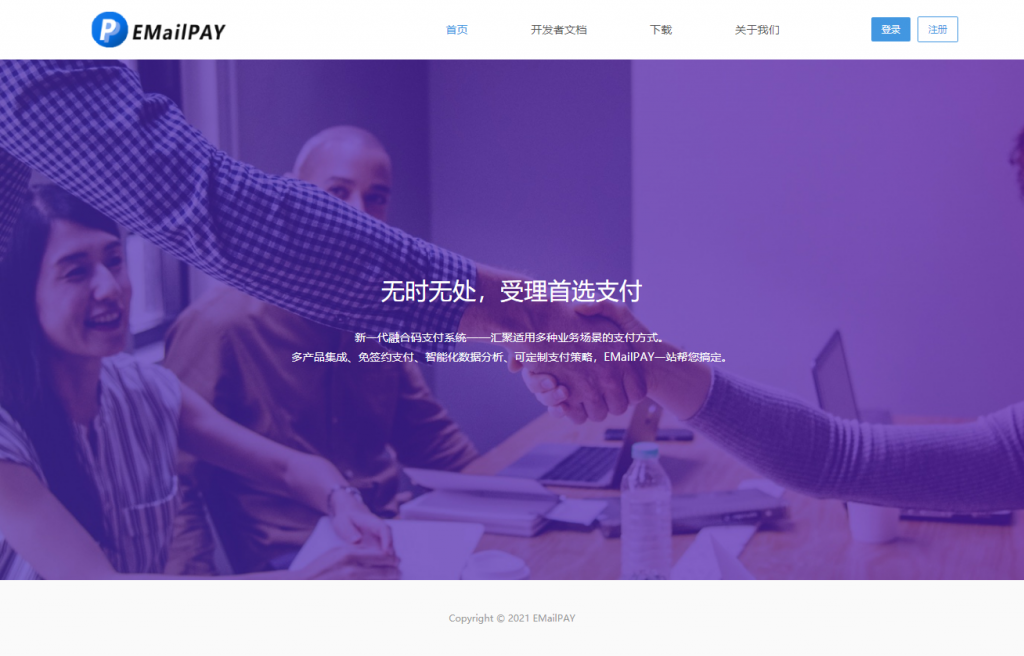 EMailPAY全新UI免签码支付系统+监控端-大大鹏源码网