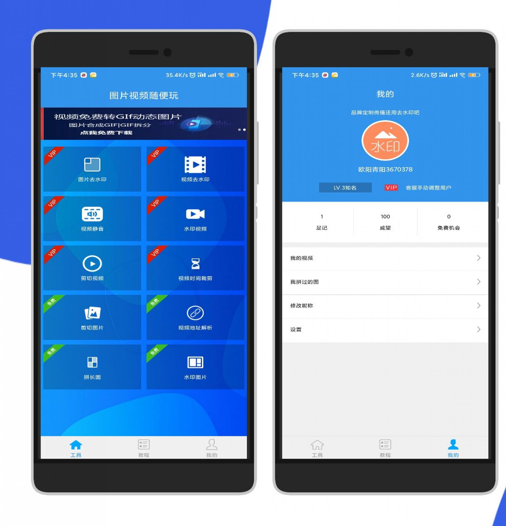 图片、视频去水印吧APP 解锁VIP版 功能强大-大大鹏源码网