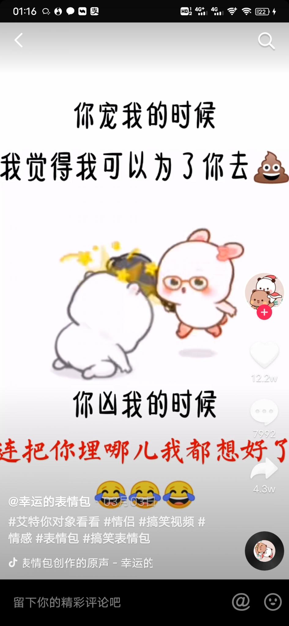揭秘抖音月入30万项目附实操-大大鹏源码网