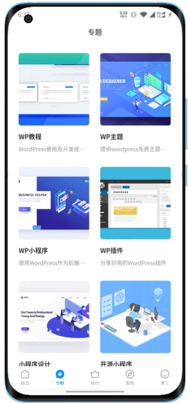 最新微信小程序社区论坛源码分享-大大鹏源码网