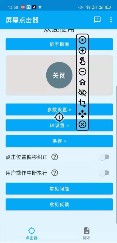 直播间点赞定时自动刷作品工具-大大鹏源码网