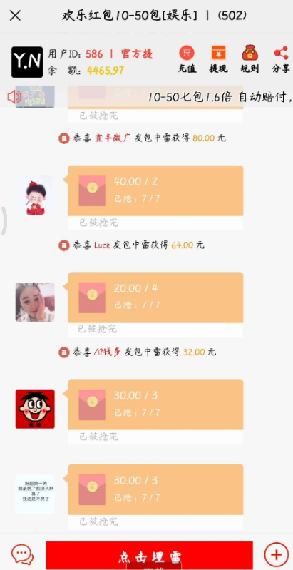最新红包扫雷源码分享＋教程-大大鹏源码网