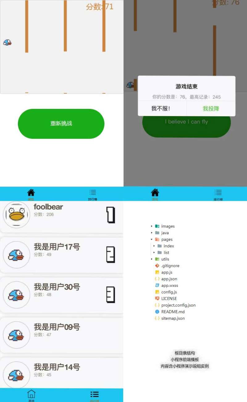H5飞翔的小鸟游戏微信小程序源码-大大鹏源码网