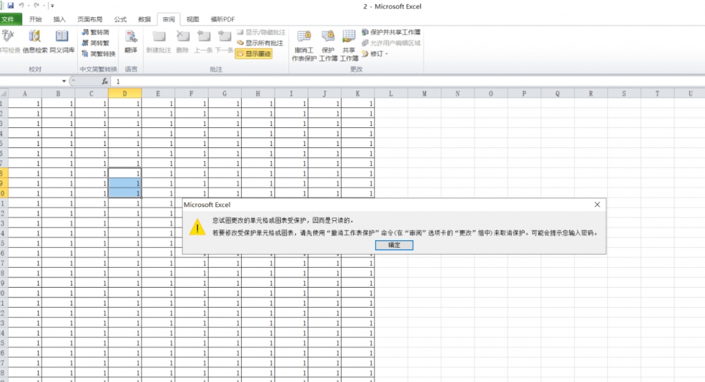 分享个excel密码移除器Passper for Excel-大大鹏源码网