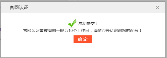 搜狗搜索免费官网认证操作流程-大大鹏源码网