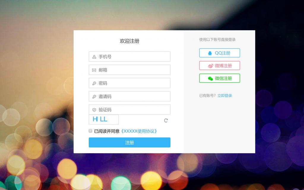 漂亮大气注册登录页面模板-大大鹏源码网