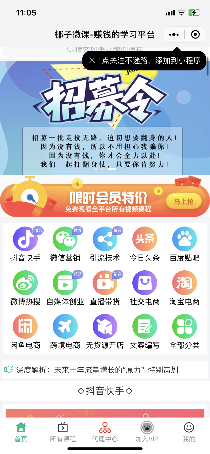 新版2021知识付费系统付费阅读小程序源码知识付费平台-大大鹏源码网