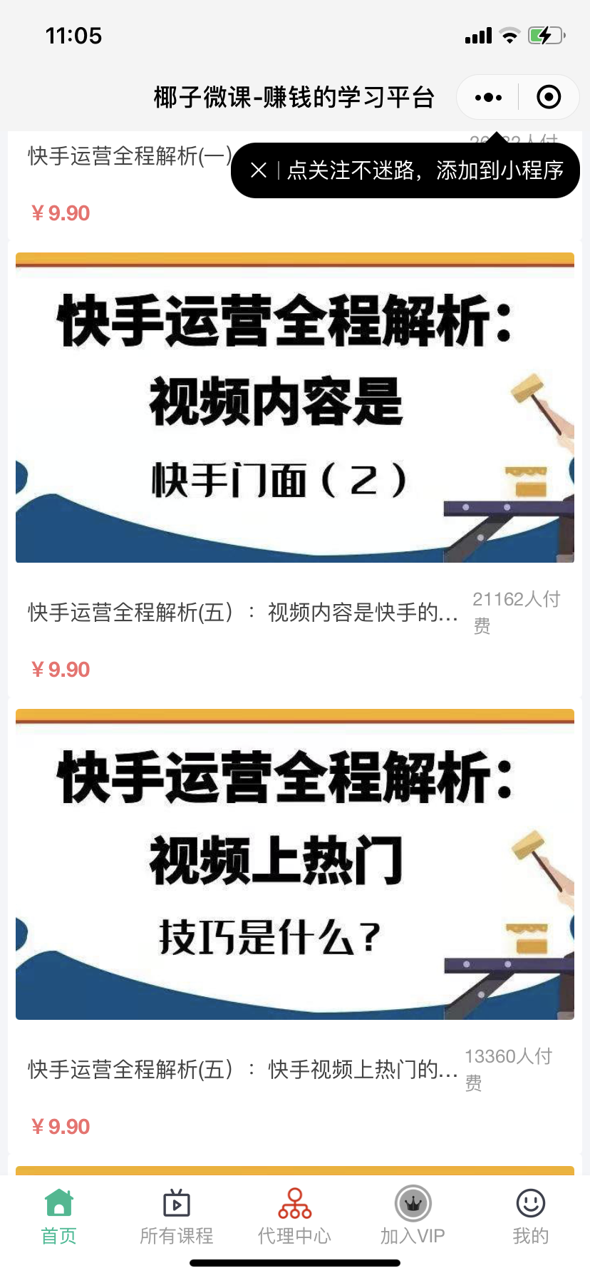 图片[2]-新版2021知识付费系统付费阅读小程序源码知识付费平台-大大鹏源码网