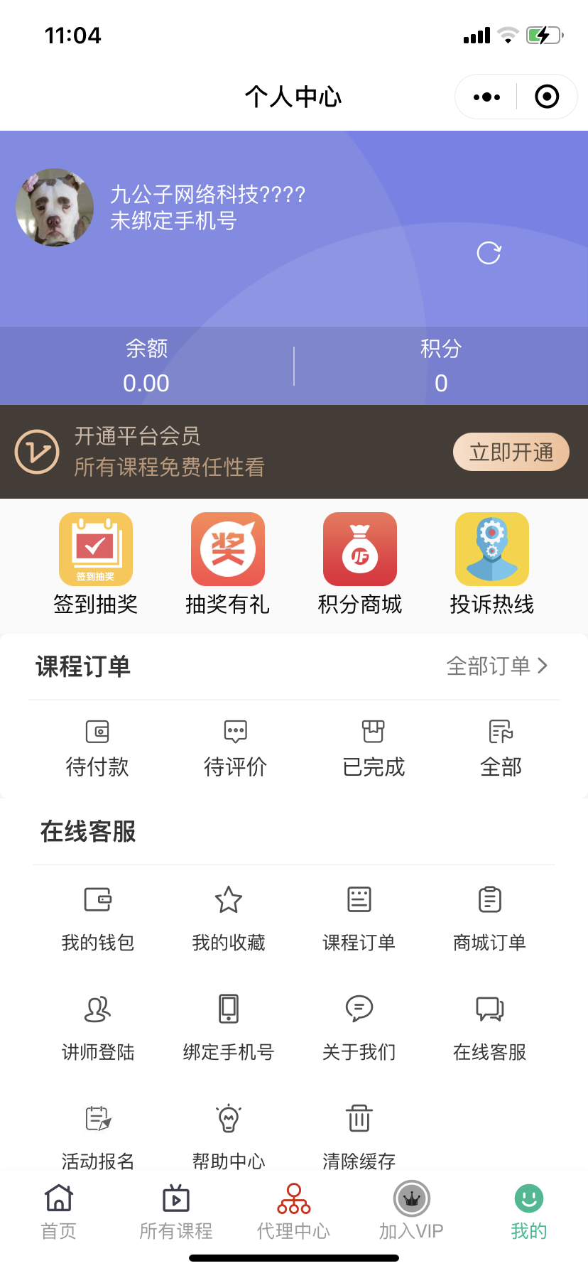 图片[3]-新版2021知识付费系统付费阅读小程序源码知识付费平台-大大鹏源码网