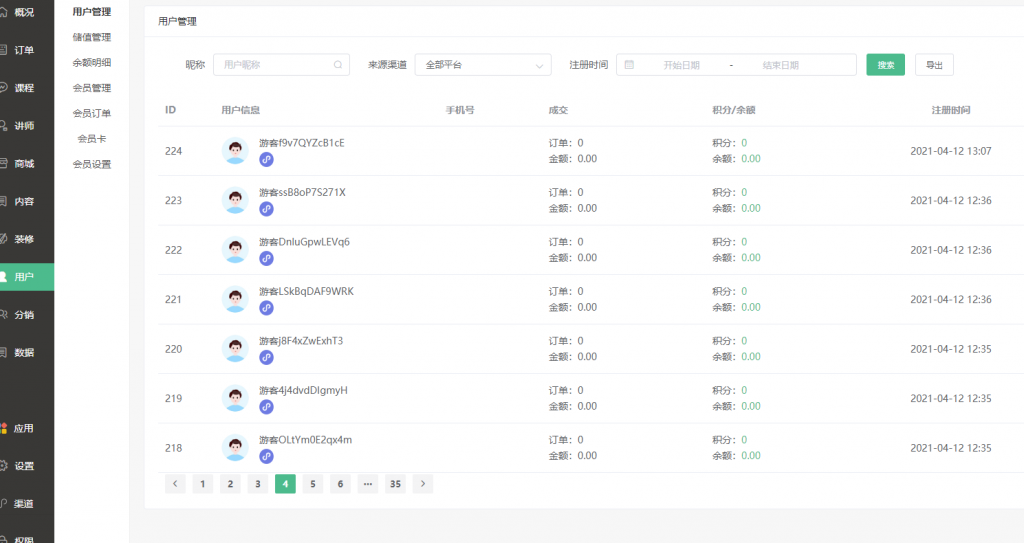 图片[5]-新版2021知识付费系统付费阅读小程序源码知识付费平台-大大鹏源码网