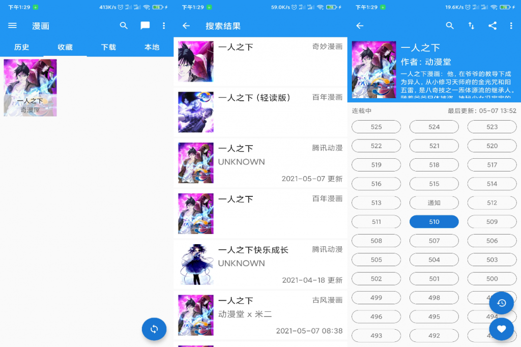 CIMOC聚合漫画— 含全网漫画可下载-大大鹏源码网