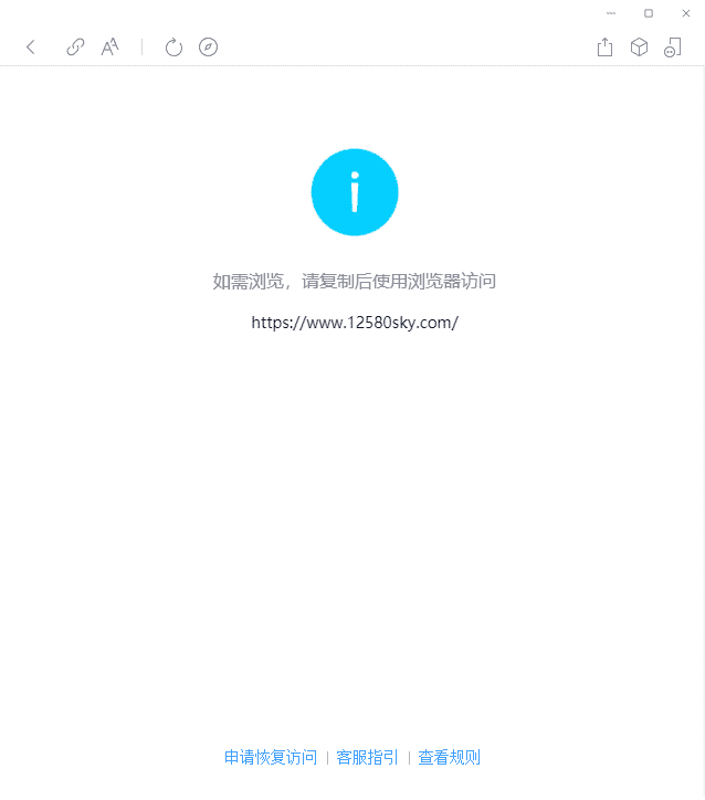 在QQ/微信中提示在浏览器打开网站 防止被举报-大大鹏源码网