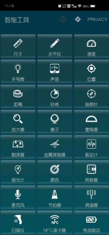 安卓手机多功能网络工具箱！无广告解锁版-大大鹏源码网