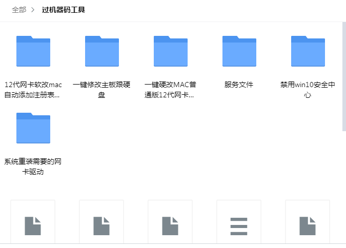 最新硬解机器码100%过机器码工具加教程-大大鹏源码网