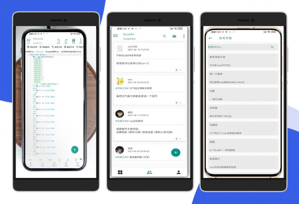 ALuaG安卓游戏外挂脚本制作助手APP-大大鹏源码网