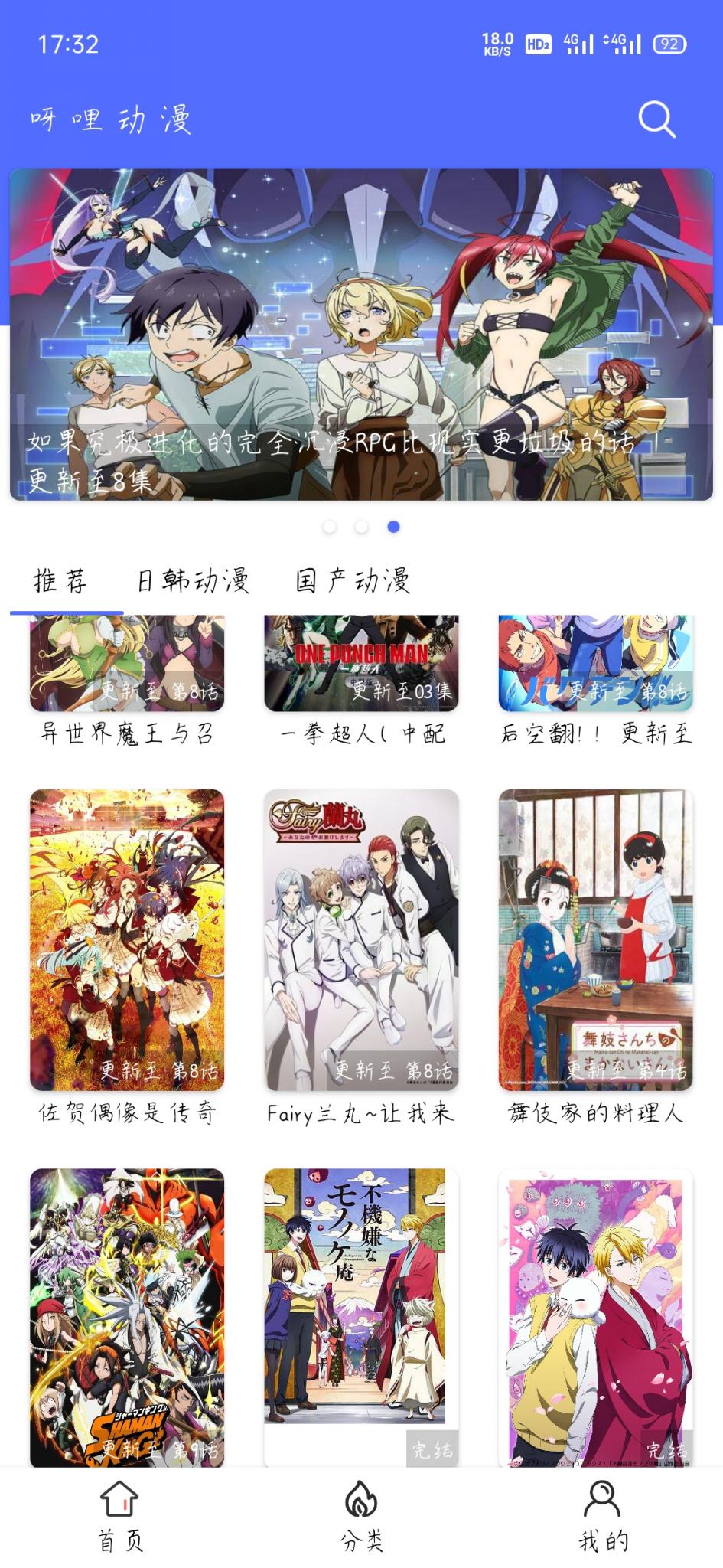 安卓软件-呀哩日剧,追番追漫的好帮手-大大鹏源码网
