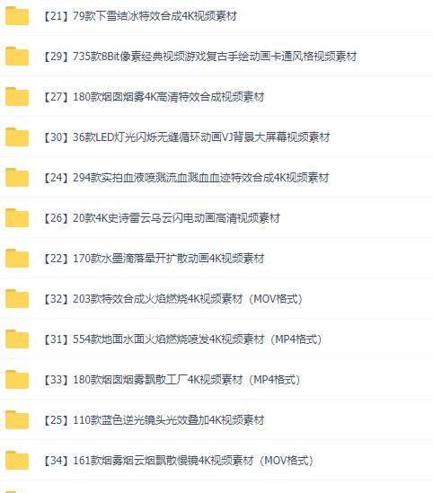 【扣绿幕特效】非常全的4063套视频特效素材分享-大大鹏源码网