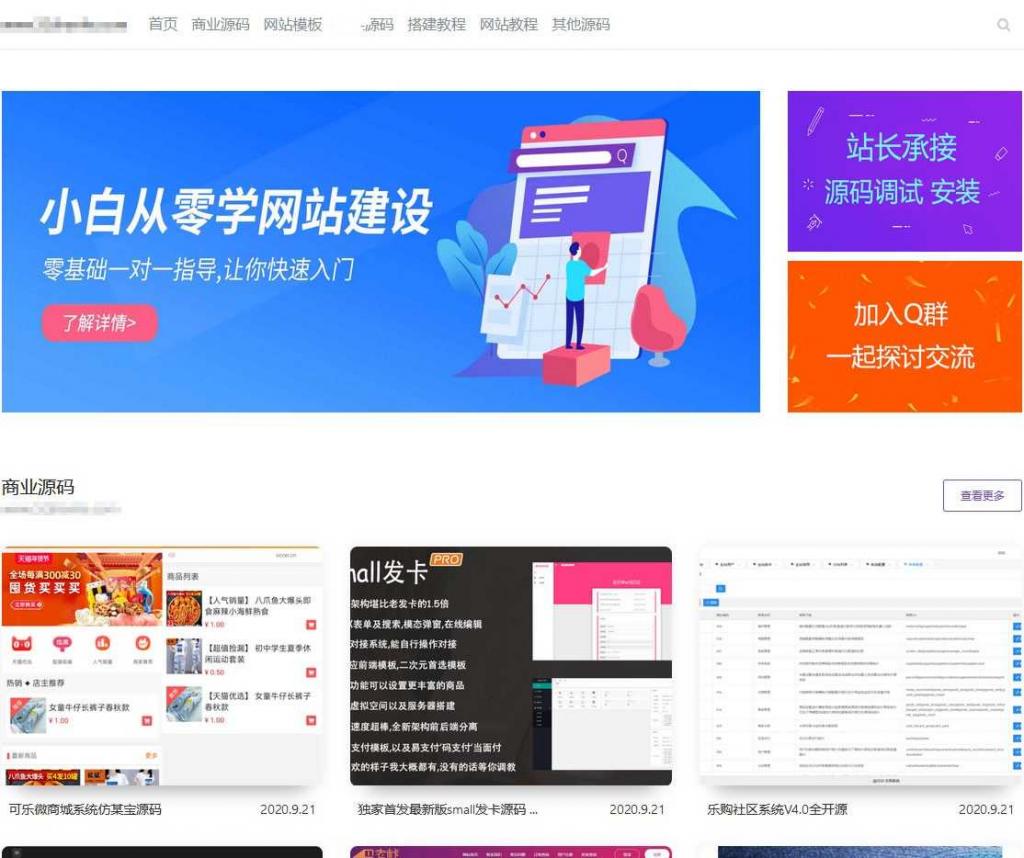 简洁大气的资源下载站源码emlog模板-大大鹏源码网