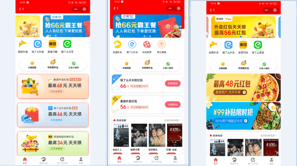 2021外卖CPS微信小程序源码-大大鹏源码网