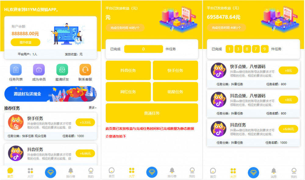新版短视频点赞源码 抖音快手点赞任务 抖金源码可封装APP仿悬赏猫-大大鹏源码网