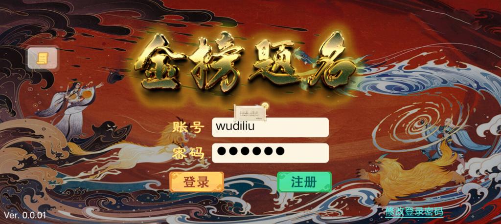 【纵横西游】金榜题名Win服务端+架设教程+物品充值后台+小仙亲测-大大鹏源码网