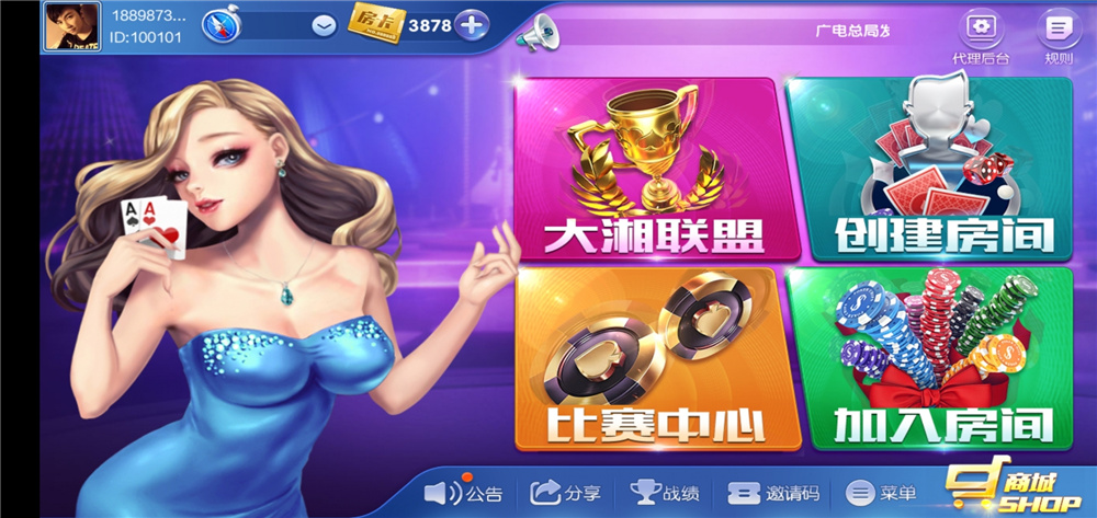 大湘娱乐 湖南玩法三公+红拐弯+金花+麻将+地主+跑得快-大大鹏源码网