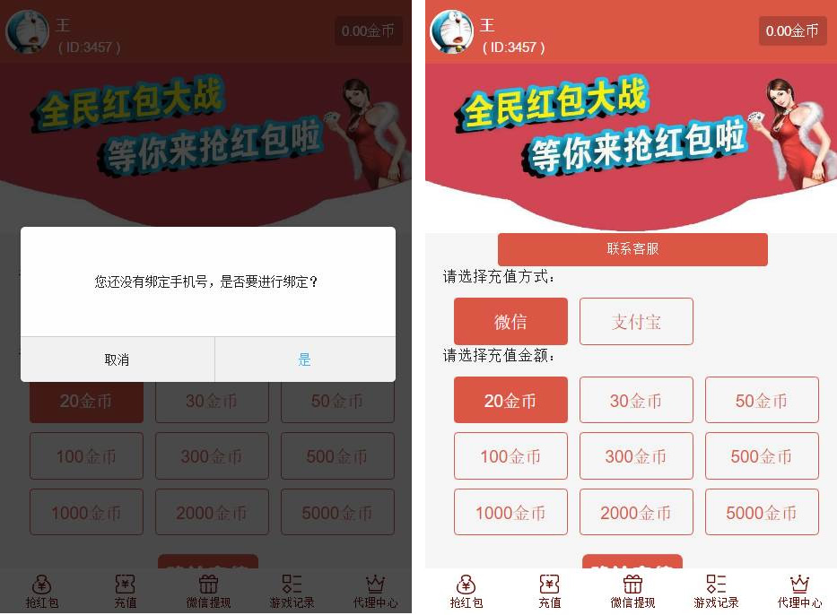 图片[4]-【最新修复版】红包直通车4.0运营版源码 玩法多+支付对接+搭建教程-大大鹏源码网