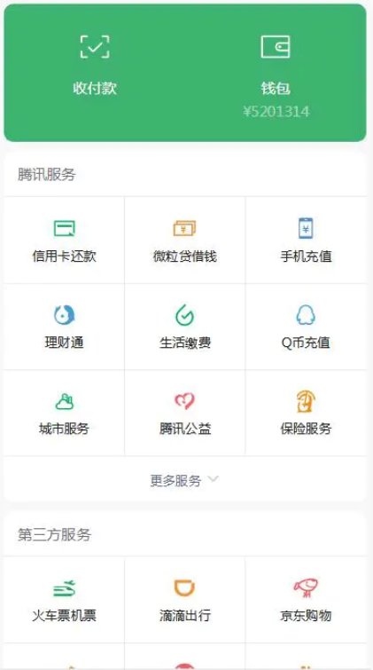 高仿wx钱包页H5网站源码-大大鹏源码网