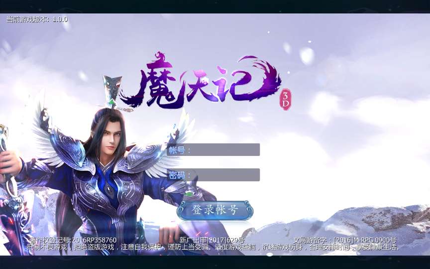 3D手游【魔天记3D】2020整理win一键服务端+运营后台【站长亲测】-大大鹏源码网