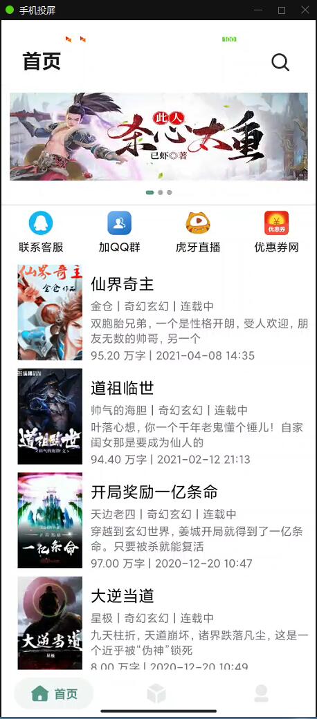 小说APP网站源码运营版+在线采集【站长亲测】-大大鹏源码网