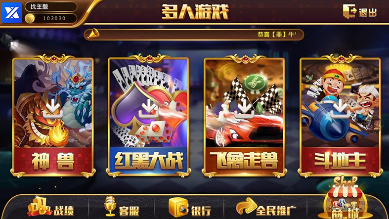 0745电玩城完整组件 三网通金币玩法 娱乐场背景UI设计 客户端已解密-大大鹏源码网