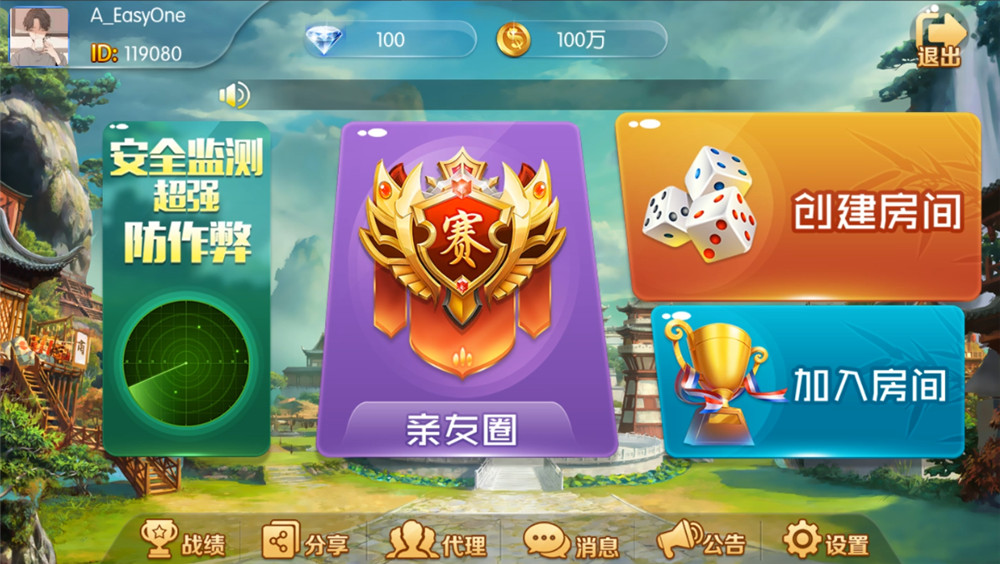 【站长亲测】开心棋牌大联盟房卡完整五游二开组件 积分+金币双模式 大桌子模式带机器人 附视频教程-大大鹏源码网