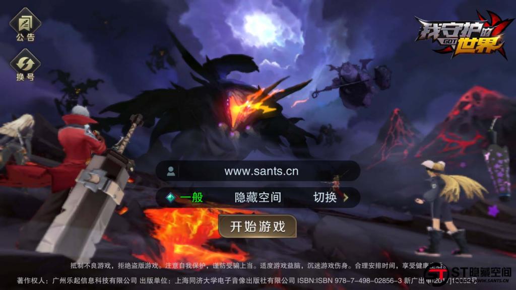 【我守护的世界】一键端+教程+安卓+授权物品后台-大大鹏源码网