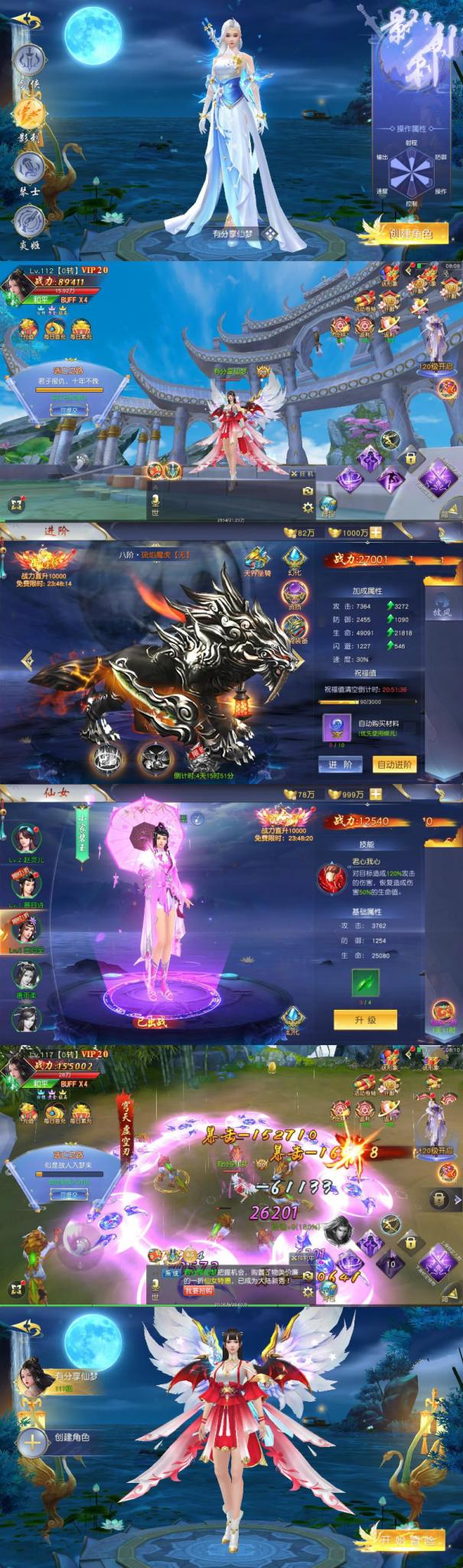 手游【蜀山诛仙传】仙梦奇缘一键服务端+GM模式附带外网教程-大大鹏源码网
