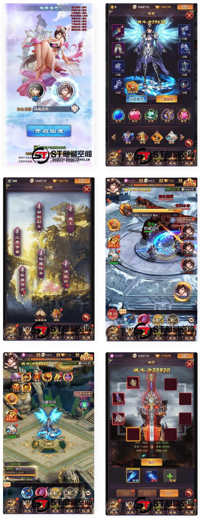 【修真界H5】手工端+视频教程+授权物品后台-大大鹏源码网
