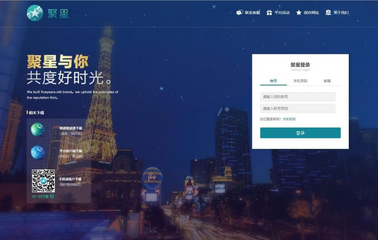 聚星完整源码 带开奖+带后门标注版-大大鹏源码网
