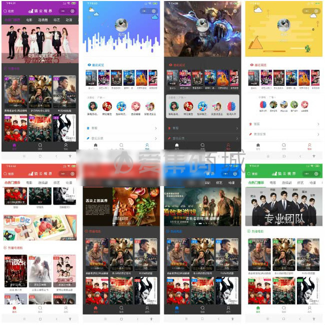 [微信小程序]sg电影院V2.0.7版完整安装包-大大鹏源码网