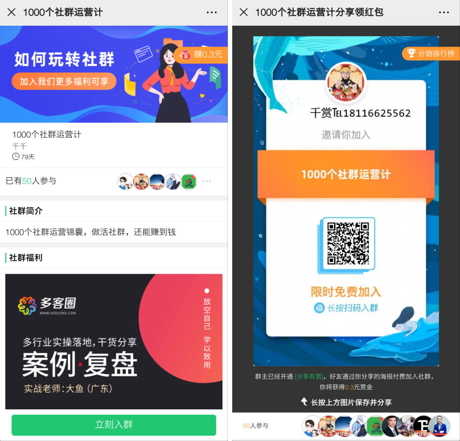 疯传社群v7.8.0测试可用+修复版+免激活去授权版-大大鹏源码网
